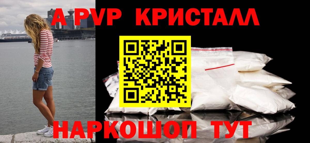 Alfa_PVP крисы CK  сколько стоит  APVP  A PVP крисы CK  Лянтор  Альфа ПВП СК  Вход с VPN 