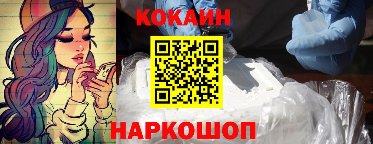 КОКАИН Перу  Вход с VPN  Cocaine  Лянтор 
