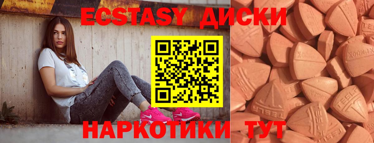Лянтор  Экстази  Вход с VPN  МЕГА маркетплейс  Ecstasy Cube  даркнет как зайти  ЭКСТАЗИ Punisher 