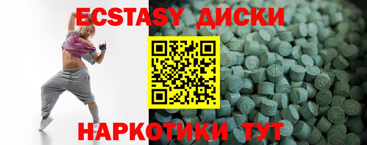 Ecstasy 280 MDMA Лянтор