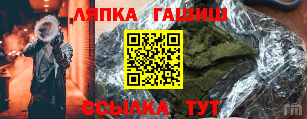 ГАШ индика сатива Лянтор