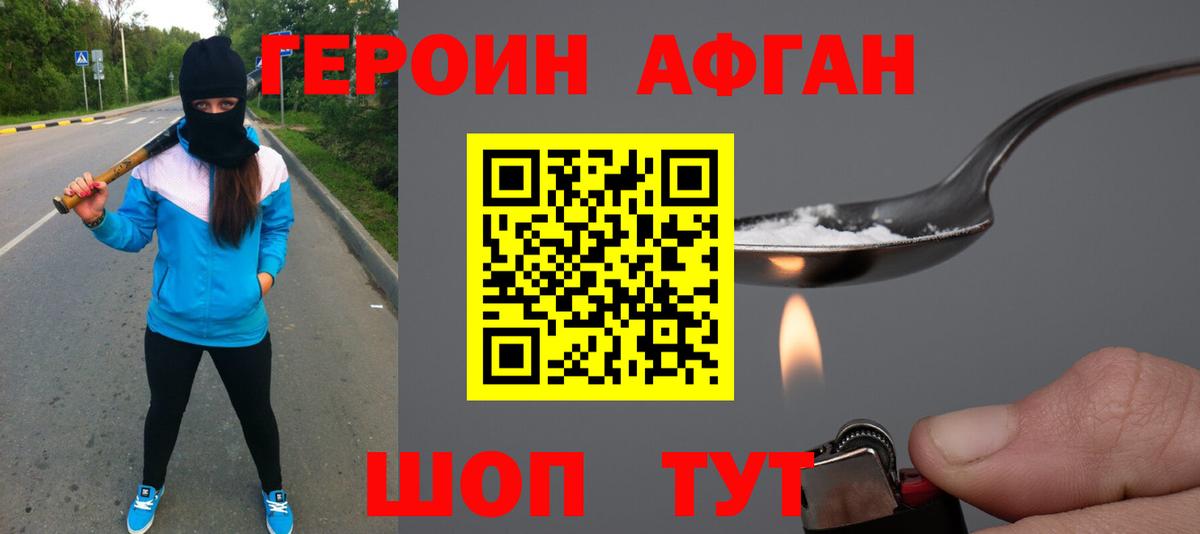 Лянтор  ГЕРОИН белый  Вход с VPN 