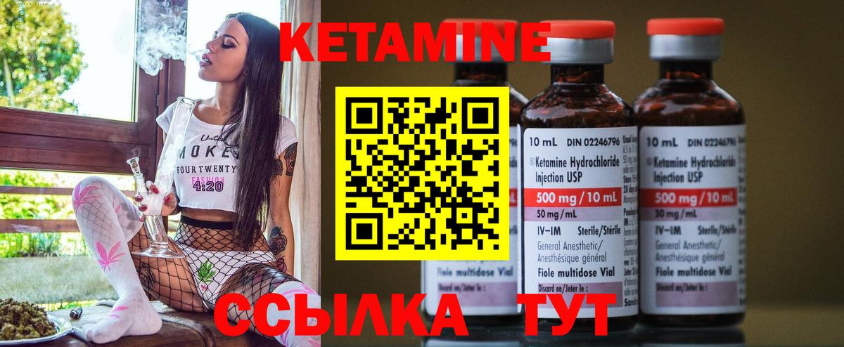 КЕТАМИН ketamine  Вход с VPN  Кетамин ketamine  Лянтор 