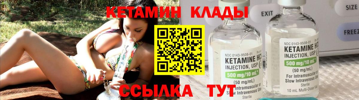 КЕТАМИН VHQ Лянтор