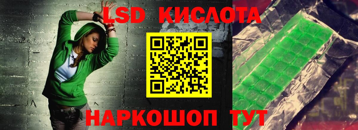 Лянтор  ЛСД экстази кислота  ЛСД экстази ecstasy  Вход с VPN 