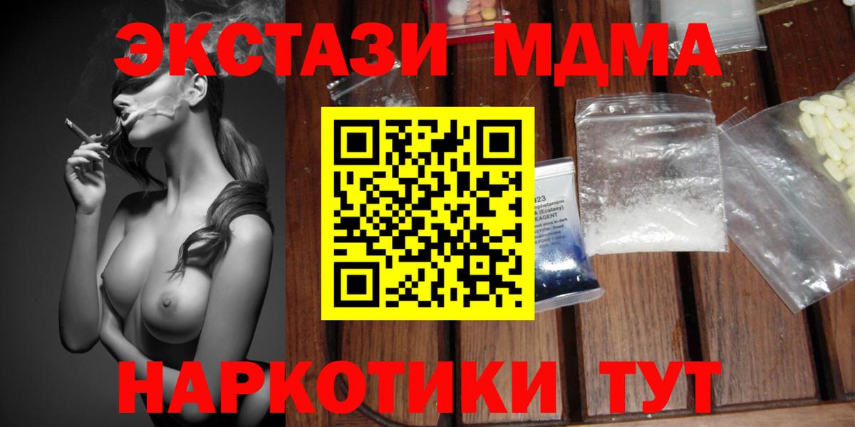 МДМА Molly  МДМА  Вход с VPN  Лянтор  MDMA crystal 