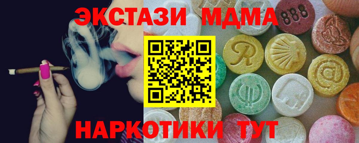 МДМА crystal Лянтор