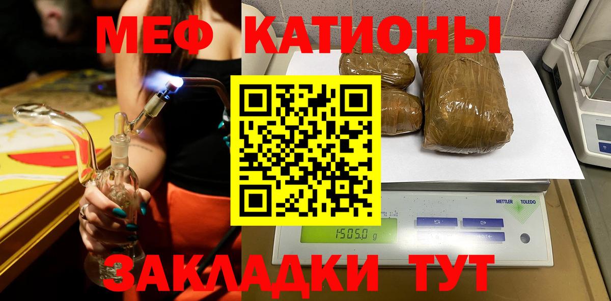 Меф мяу мяу  Лянтор