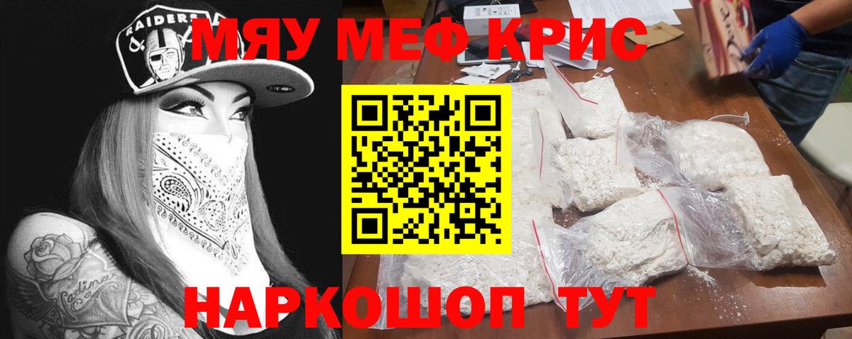 Лянтор  продажа наркотиков  Вход с VPN  МЯУ-МЯУ мука  МЯУ-МЯУ мука 