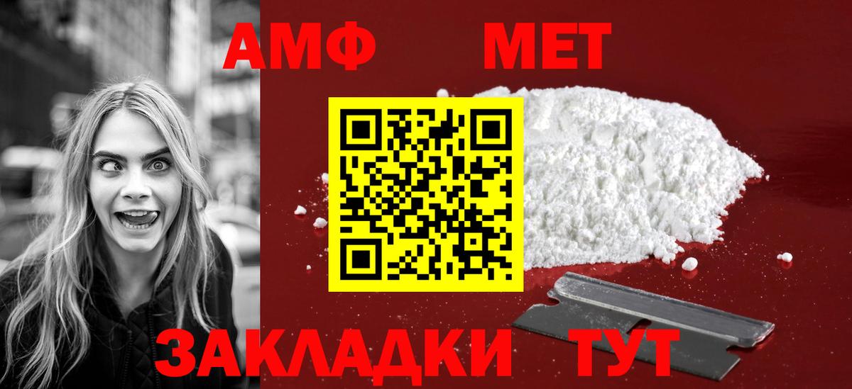 МЕТАМФЕТАМИН Methamphetamine Лянтор