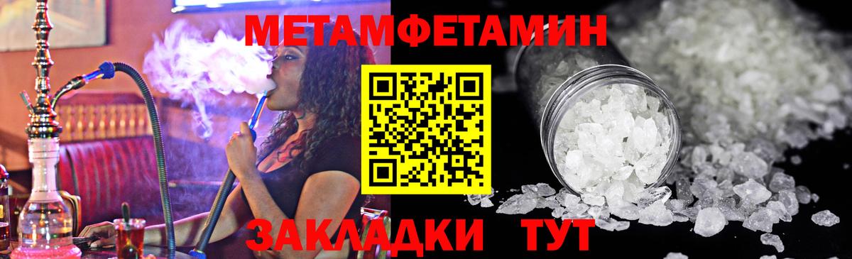 Лянтор  МЕТАМФЕТАМИН кристалл  МЕТАМФЕТАМИН кристалл  Вход с VPN 