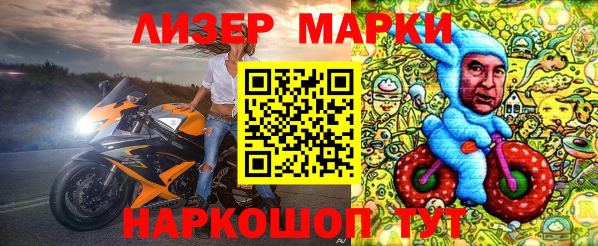 Наркотические марки 1,5мг  закладки  Наркотические марки  Лянтор  Вход с VPN 