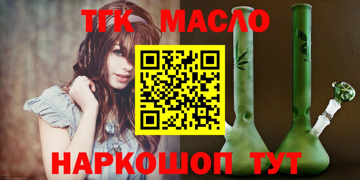 Дистиллят ТГК вейп  Вход с VPN  Лянтор 