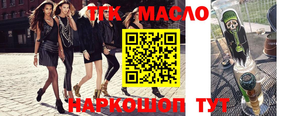 ТГК вейп Лянтор