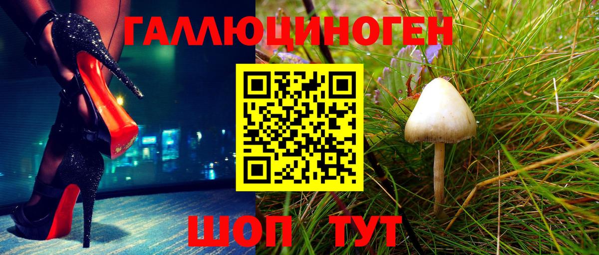 Галлюциногенные грибы прущие грибы Лянтор